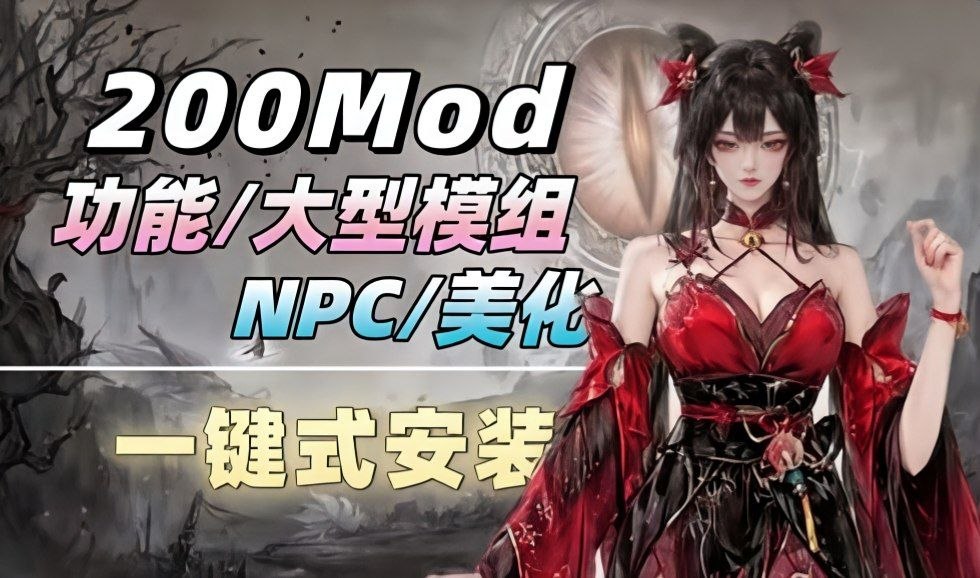 【鬼谷八荒】手机端含MOD＋电脑端-木一资源