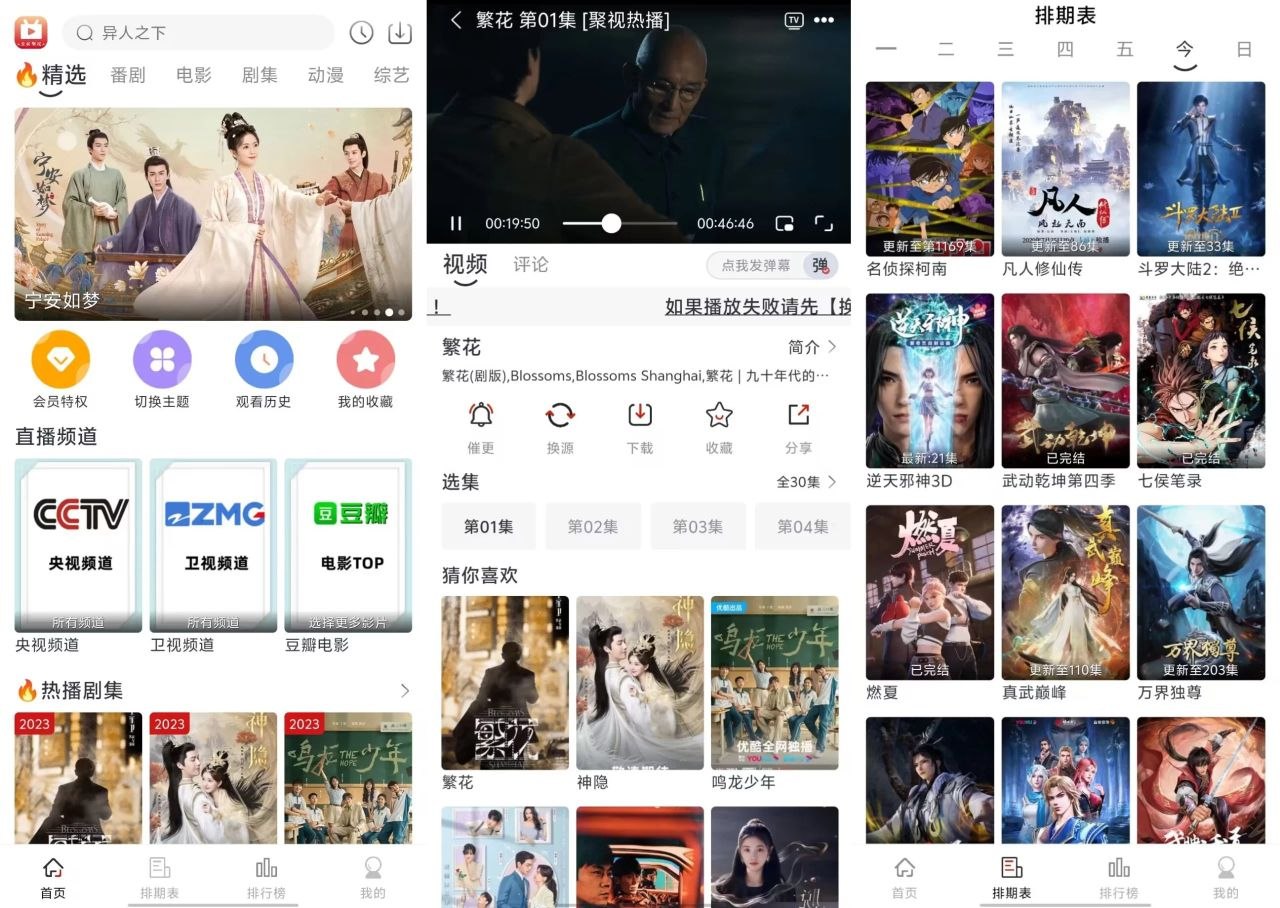 特狗影视v4.1.3-无广纯净版-木一资源