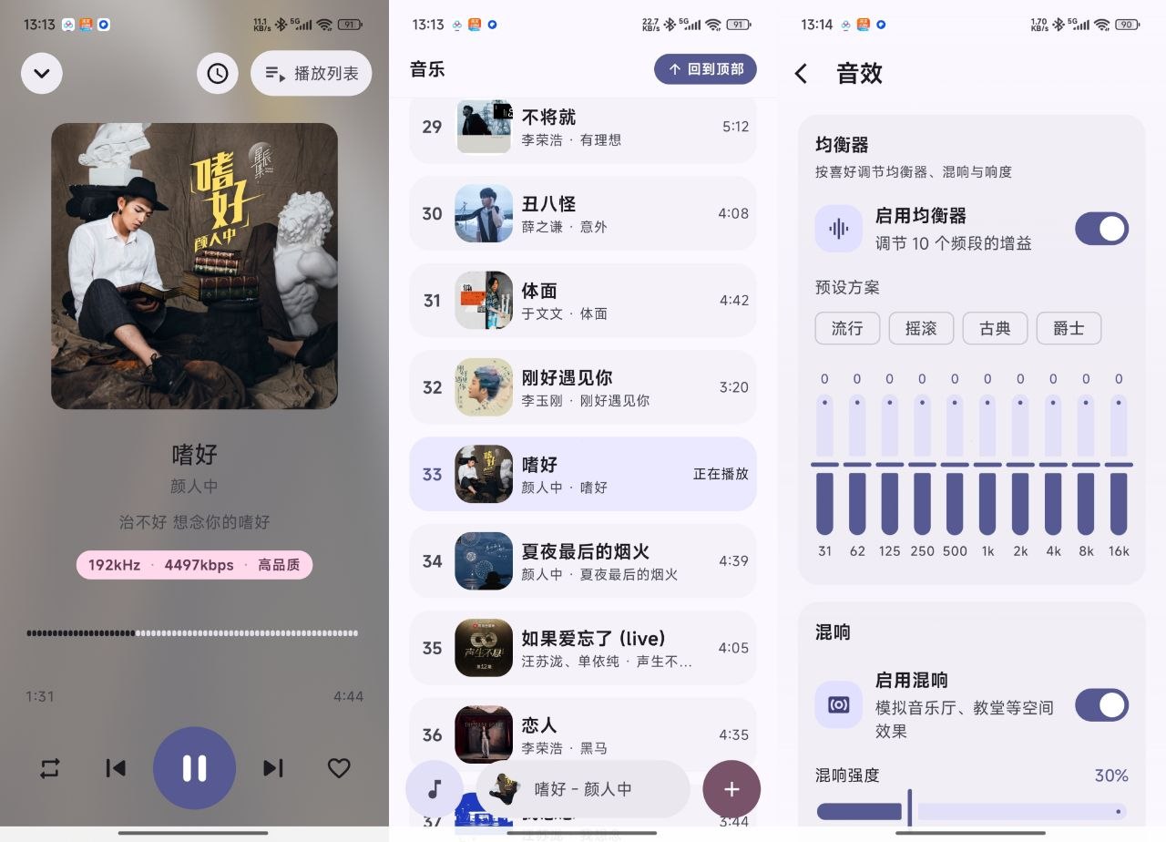 柠檬音乐v3.6.1-聚合全网音乐资源-木一资源