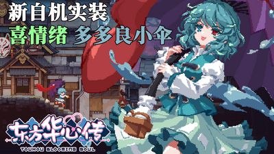 《东方华心传》v0.7.5a-中文最新版-木一资源