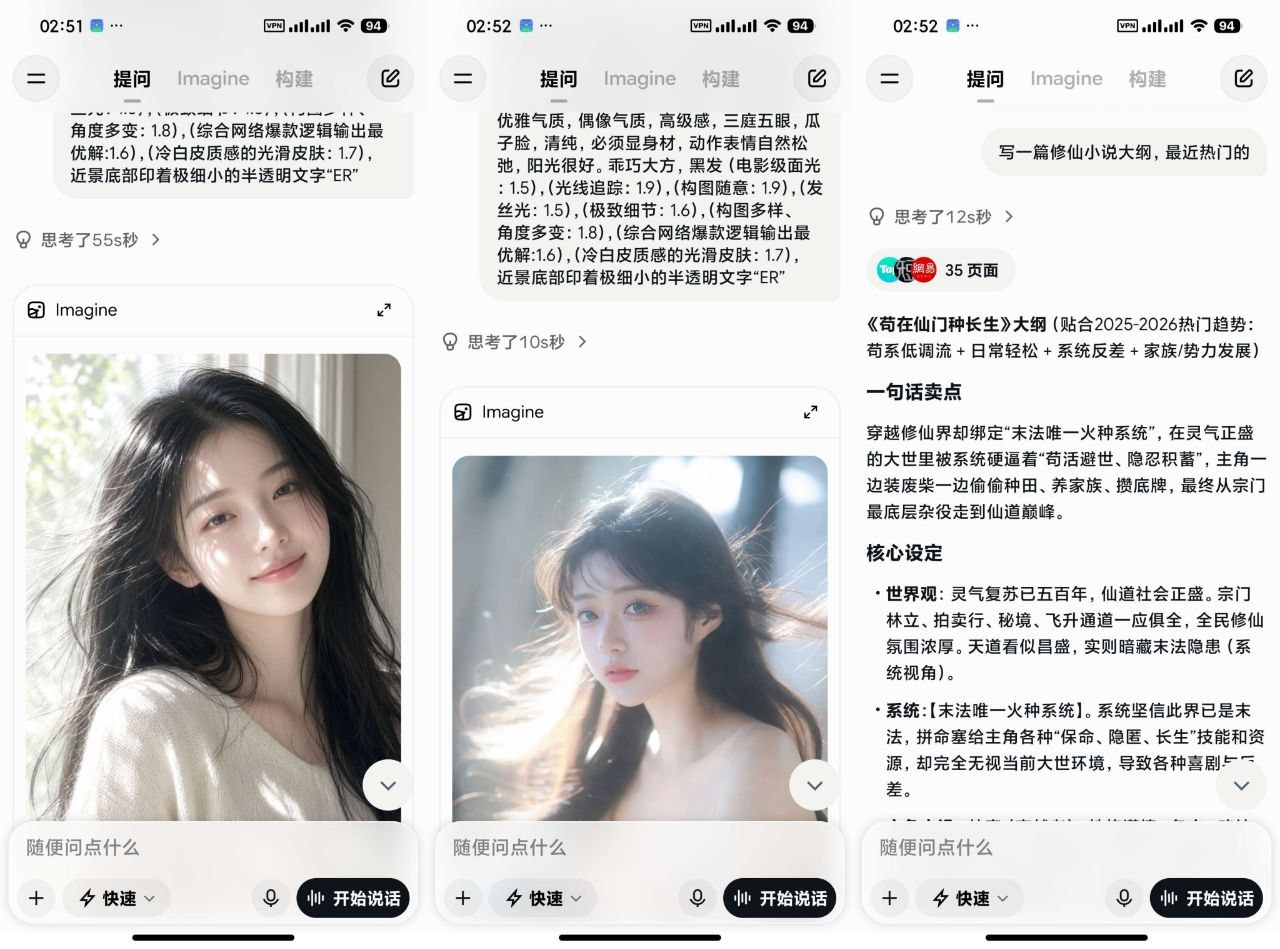 Grok马斯克AI_v1.2.30_国外顶级AI 可无敏感问答-木一资源