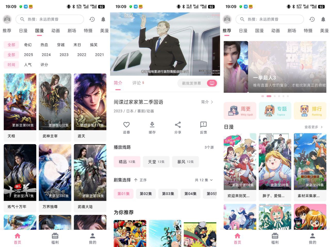 omofun动漫1.1.77-纯净版-木一资源